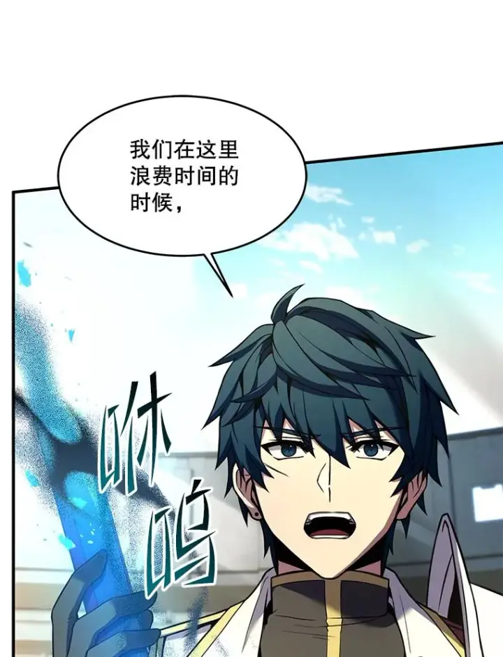 漫画《史诗级枪骑士再临》102.三皇子遇害第155张图