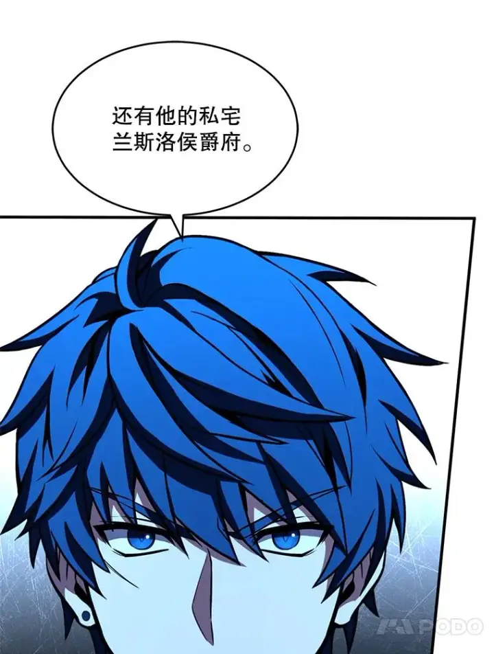 漫画《史诗级枪骑士再临》102.三皇子遇害第159张图