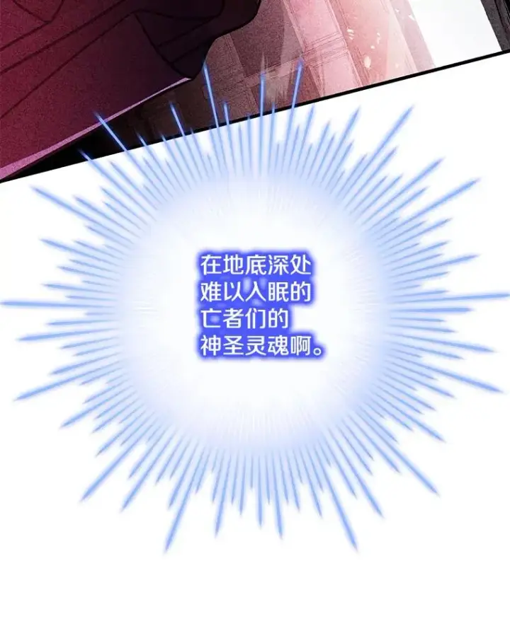 漫画《史诗级枪骑士再临》102.三皇子遇害第16张图