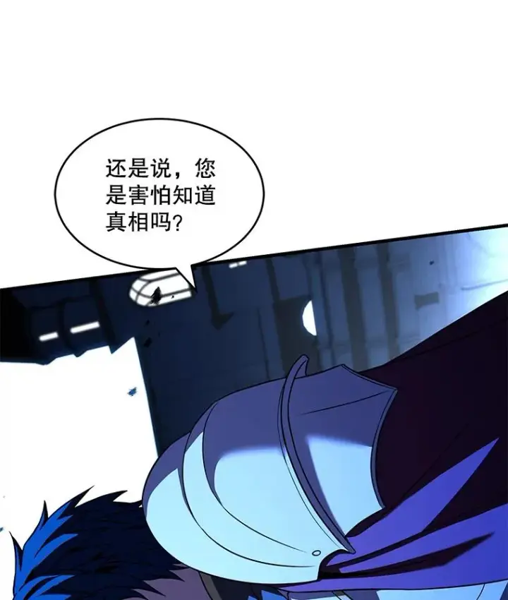 漫画《史诗级枪骑士再临》102.三皇子遇害第164张图