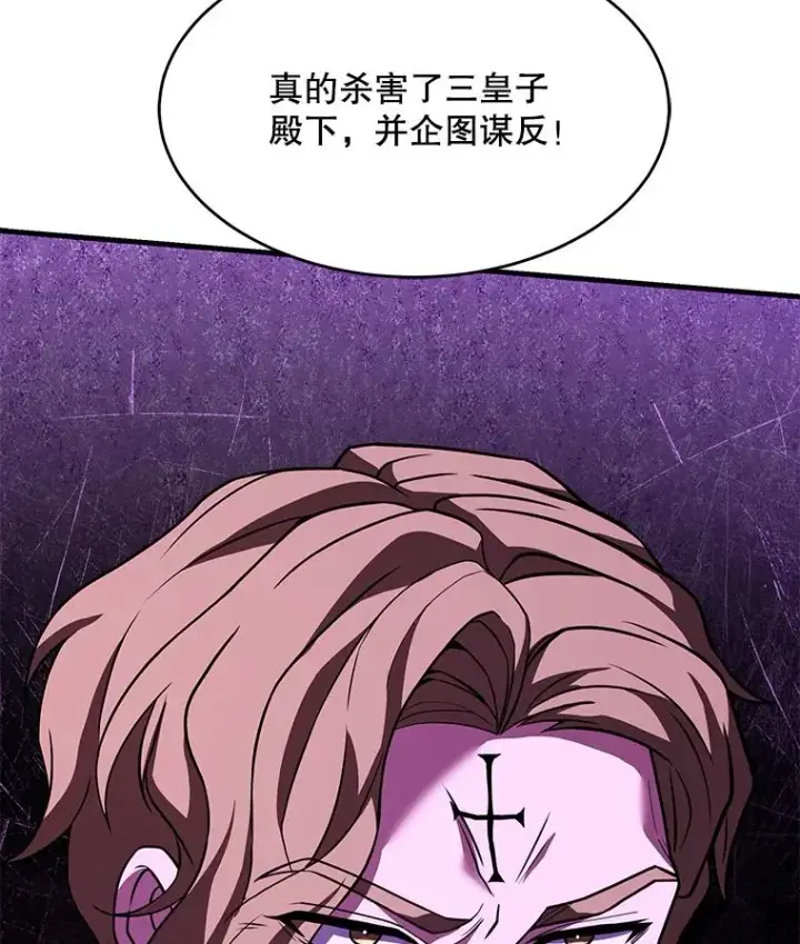 漫画《史诗级枪骑士再临》102.三皇子遇害第167张图