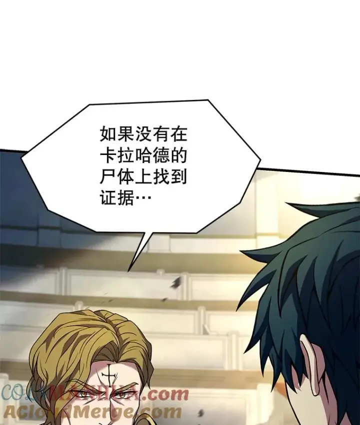 漫画《史诗级枪骑士再临》102.三皇子遇害第169张图
