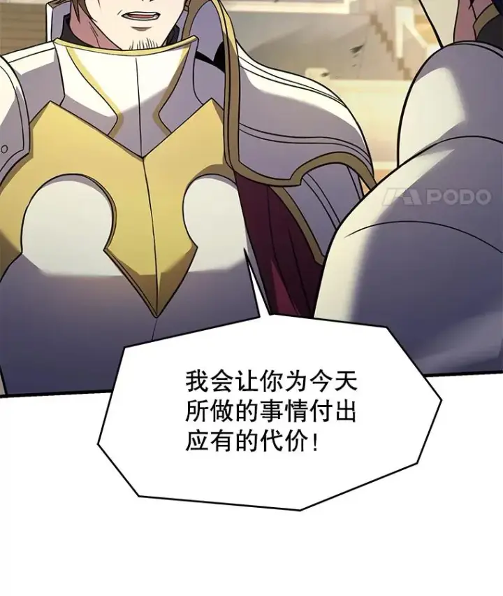 漫画《史诗级枪骑士再临》102.三皇子遇害第170张图