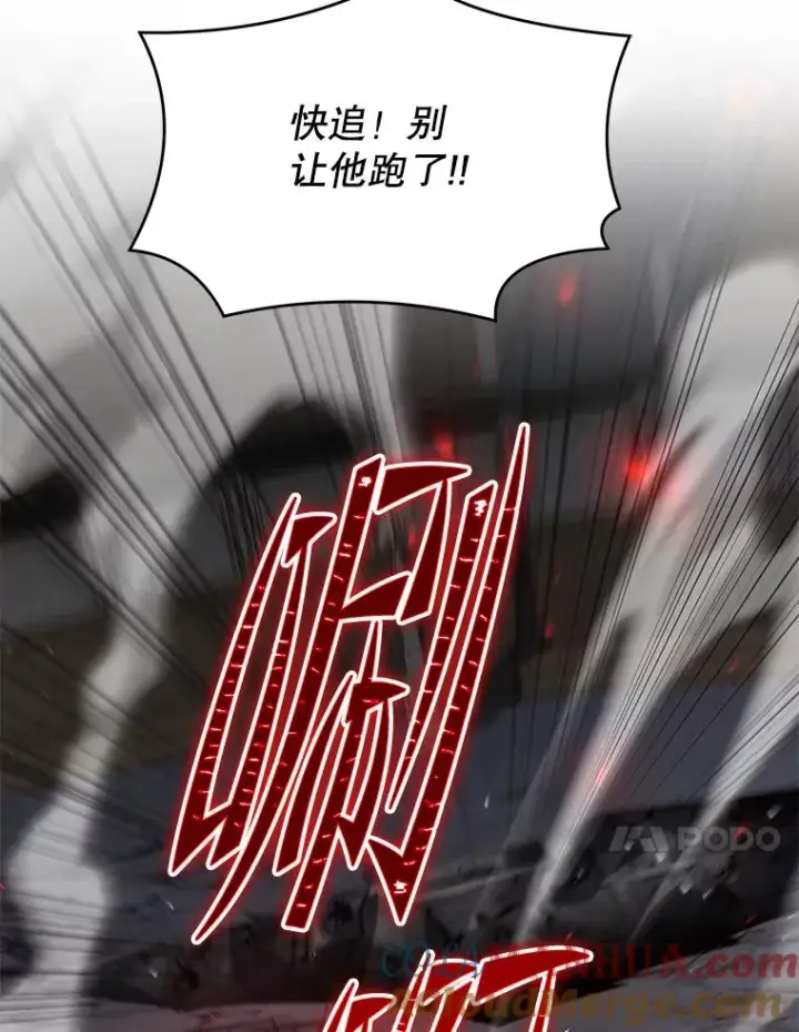漫画《史诗级枪骑士再临》102.三皇子遇害第177张图