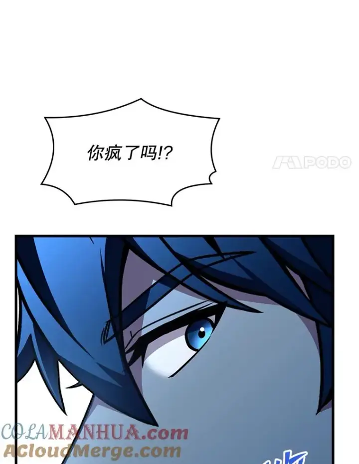 漫画《史诗级枪骑士再临》102.三皇子遇害第25张图
