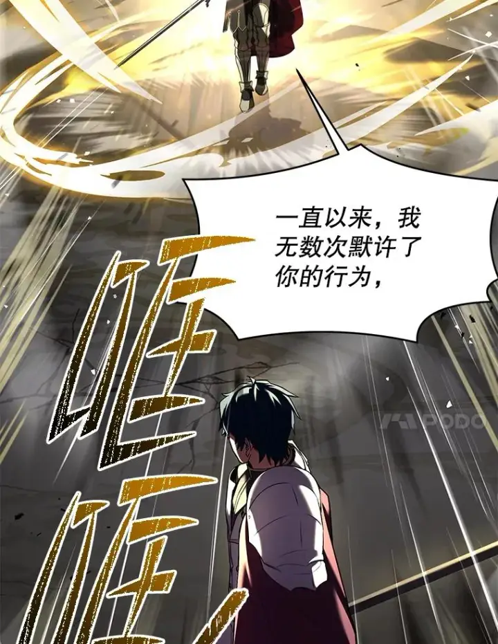 漫画《史诗级枪骑士再临》102.三皇子遇害第28张图