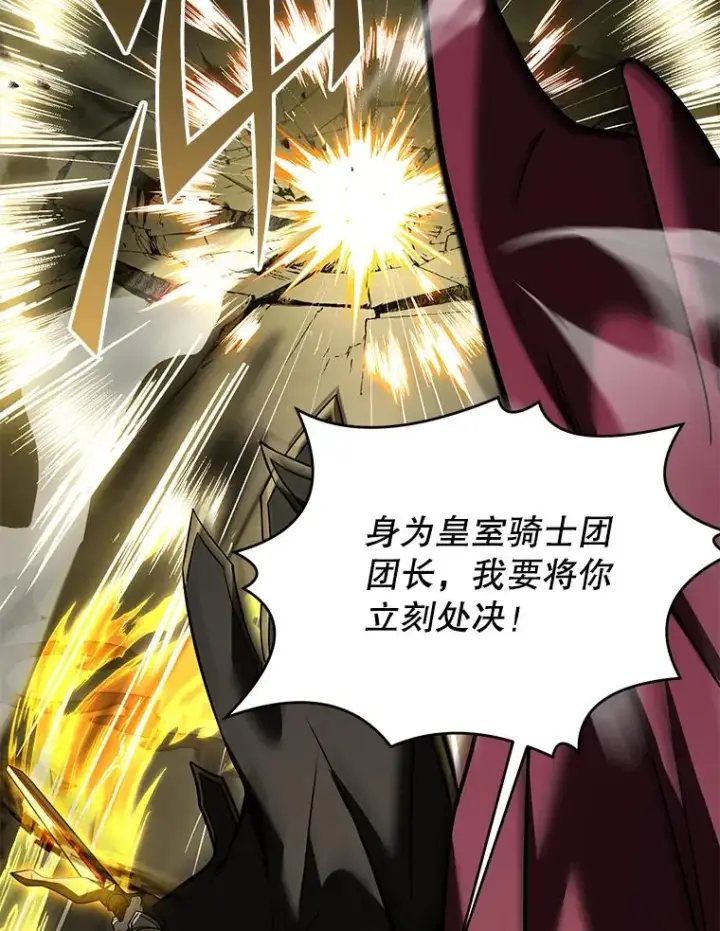漫画《史诗级枪骑士再临》102.三皇子遇害第30张图