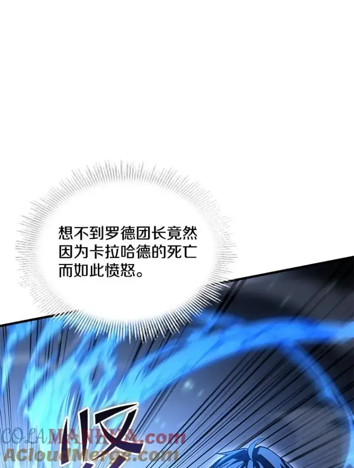 漫画《史诗级枪骑士再临》102.三皇子遇害第33张图