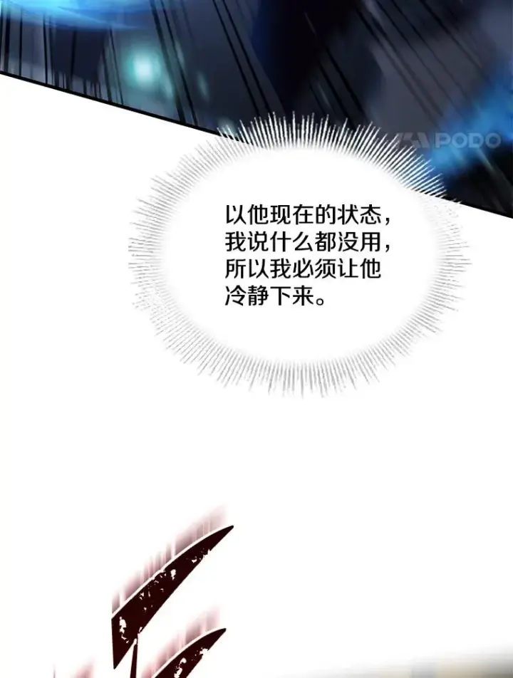 漫画《史诗级枪骑士再临》102.三皇子遇害第35张图