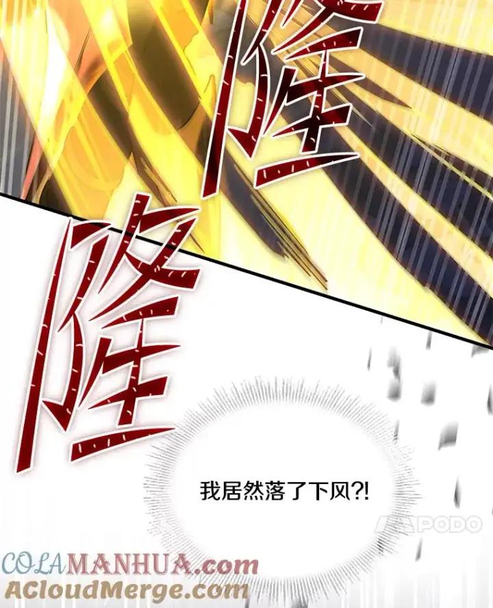 漫画《史诗级枪骑士再临》102.三皇子遇害第41张图
