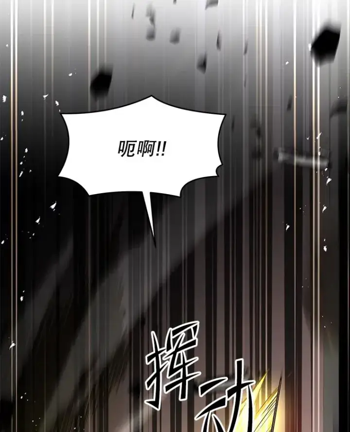 漫画《史诗级枪骑士再临》102.三皇子遇害第42张图