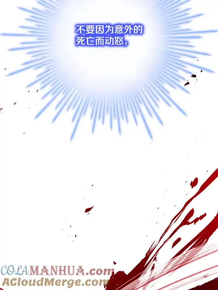 漫画《史诗级枪骑士再临》102.三皇子遇害第5张图