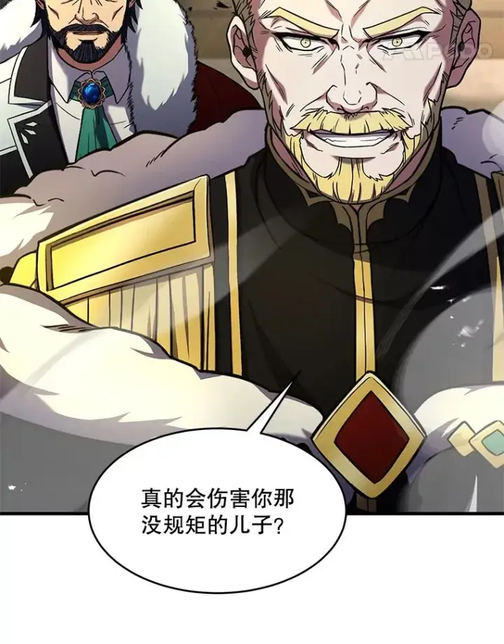 漫画《史诗级枪骑士再临》102.三皇子遇害第52张图