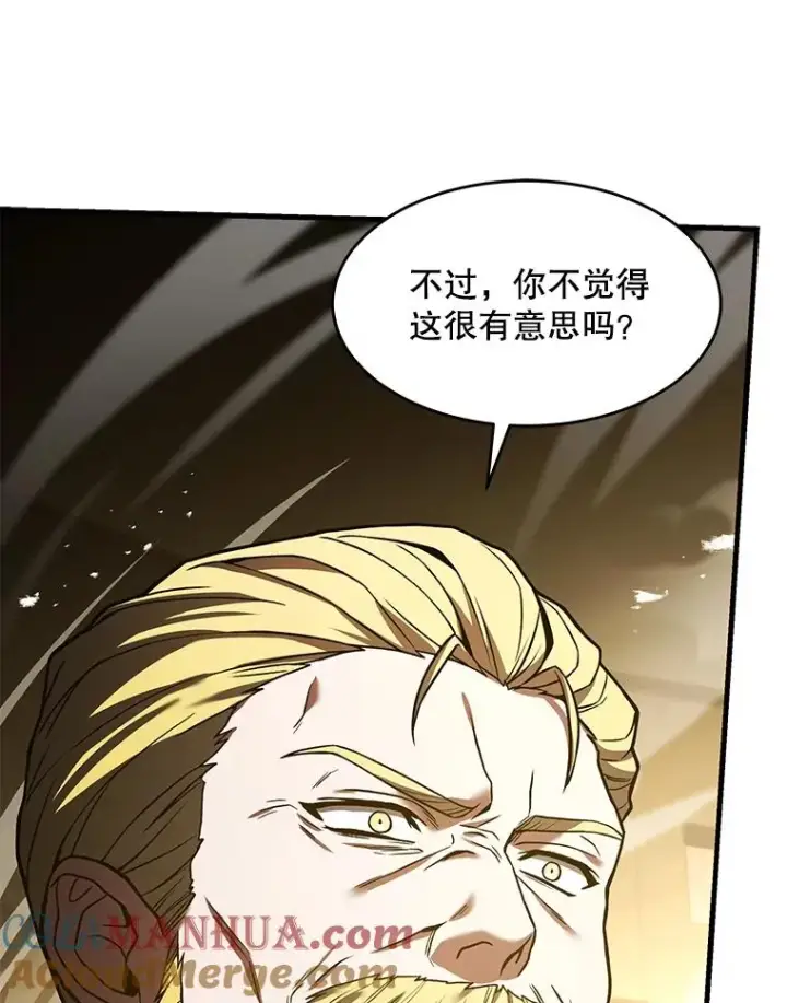 漫画《史诗级枪骑士再临》102.三皇子遇害第53张图