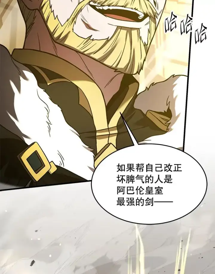 漫画《史诗级枪骑士再临》102.三皇子遇害第54张图