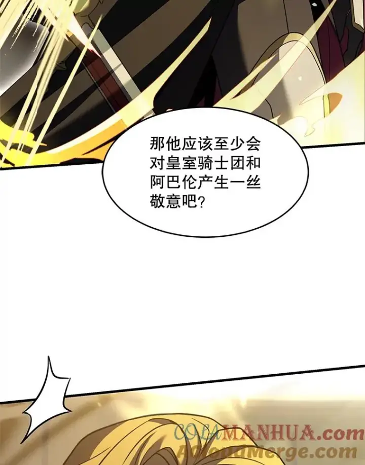 漫画《史诗级枪骑士再临》102.三皇子遇害第57张图