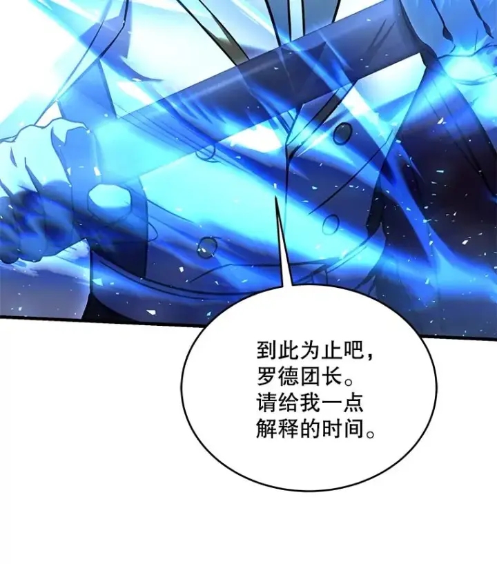 漫画《史诗级枪骑士再临》102.三皇子遇害第63张图