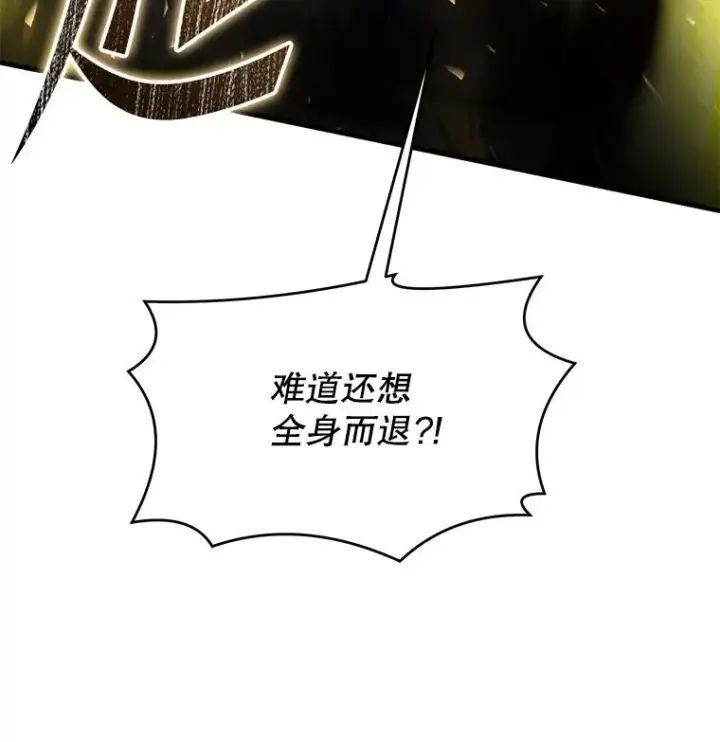 漫画《史诗级枪骑士再临》102.三皇子遇害第67张图