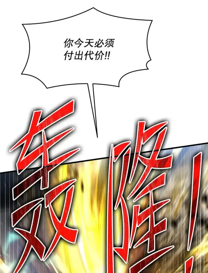 漫画《史诗级枪骑士再临》102.三皇子遇害第68张图