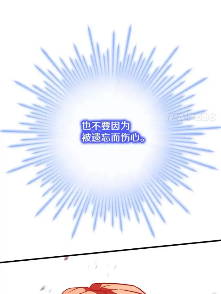 漫画《史诗级枪骑士再临》102.三皇子遇害第7张图