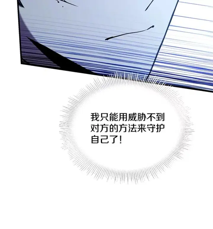 漫画《史诗级枪骑士再临》102.三皇子遇害第82张图