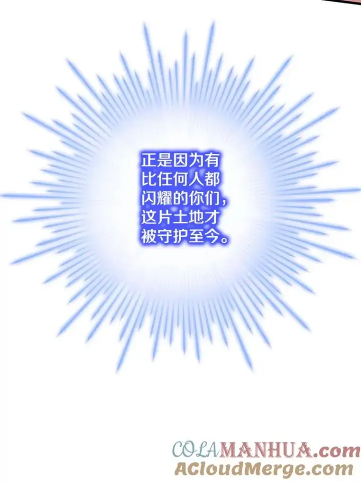漫画《史诗级枪骑士再临》102.三皇子遇害第9张图