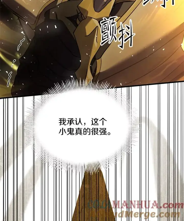 漫画《史诗级枪骑士再临》102.三皇子遇害第93张图