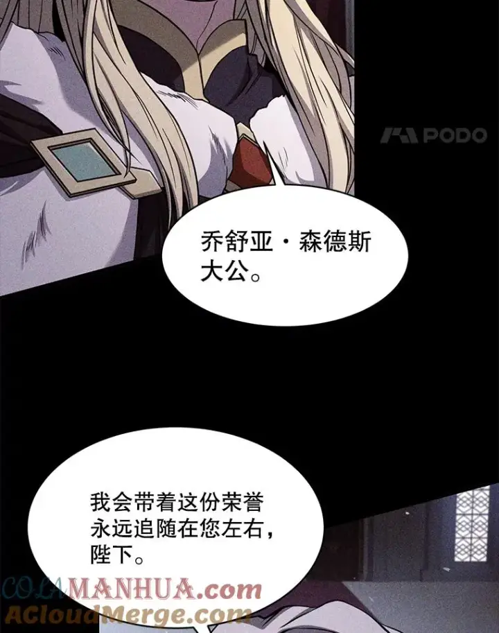 《史诗级枪骑士再临》103.追踪图101