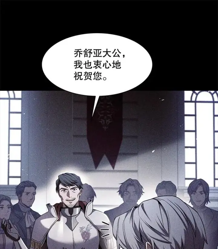 《史诗级枪骑士再临》103.追踪图103