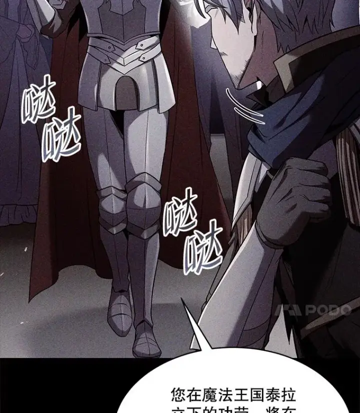 《史诗级枪骑士再临》103.追踪图104