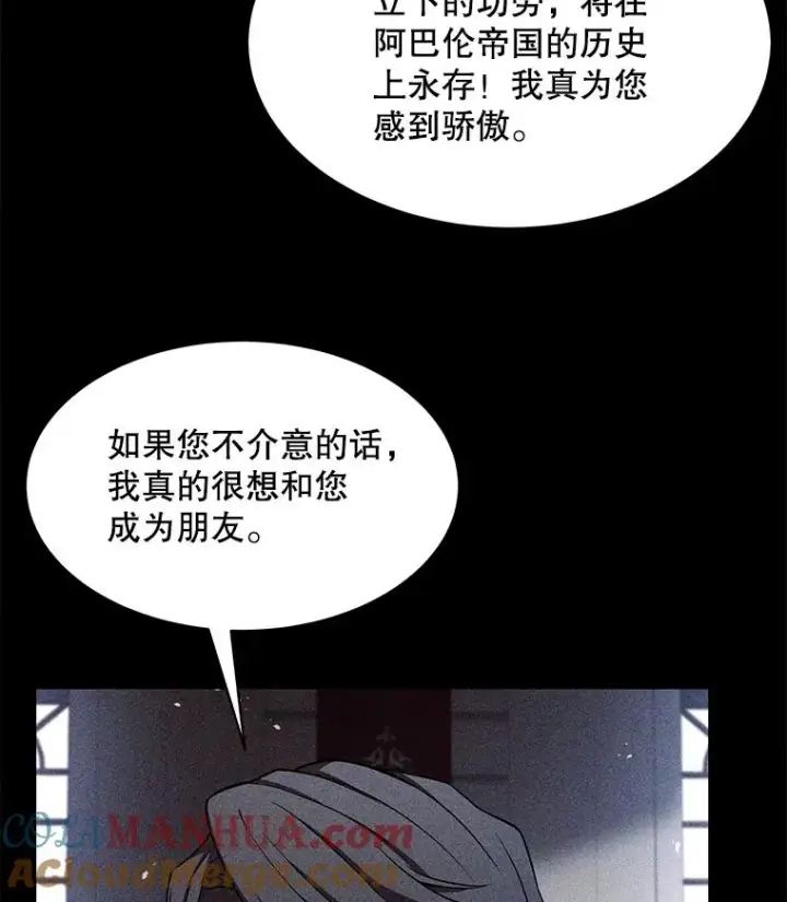 《史诗级枪骑士再临》103.追踪图105
