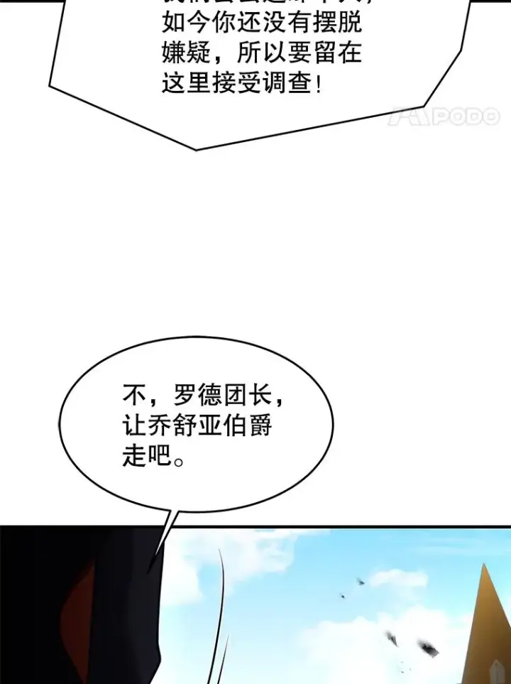 《史诗级枪骑士再临》103.追踪图11