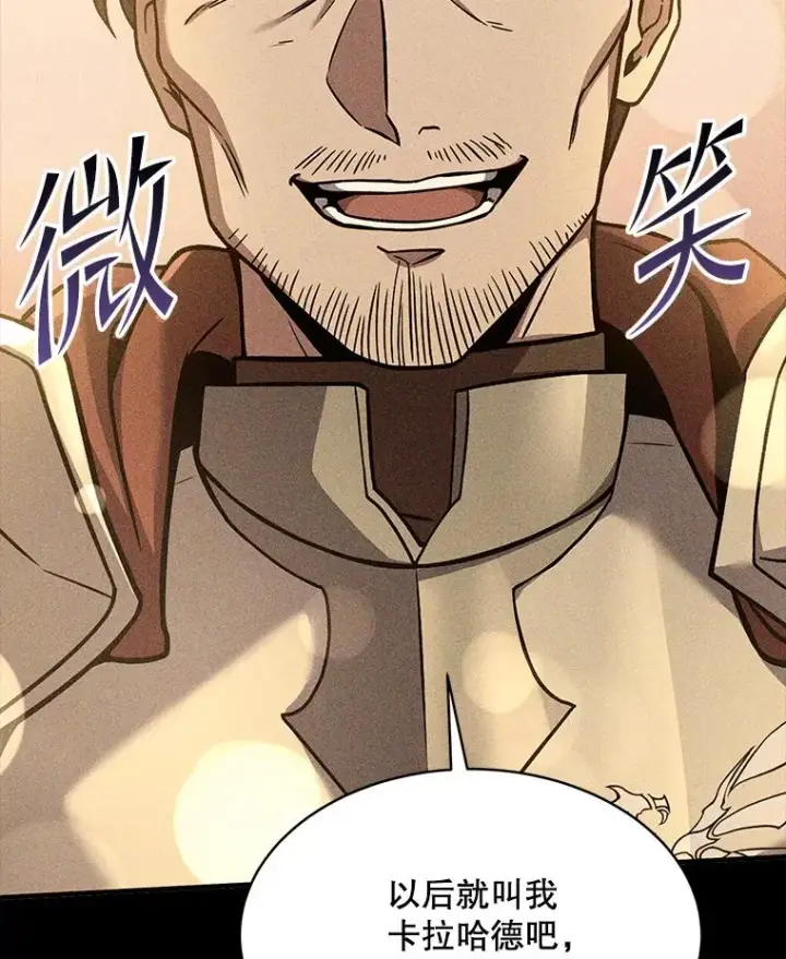 《史诗级枪骑士再临》103.追踪图110