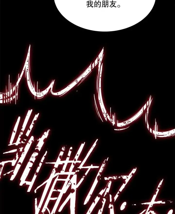 《史诗级枪骑士再临》103.追踪图111