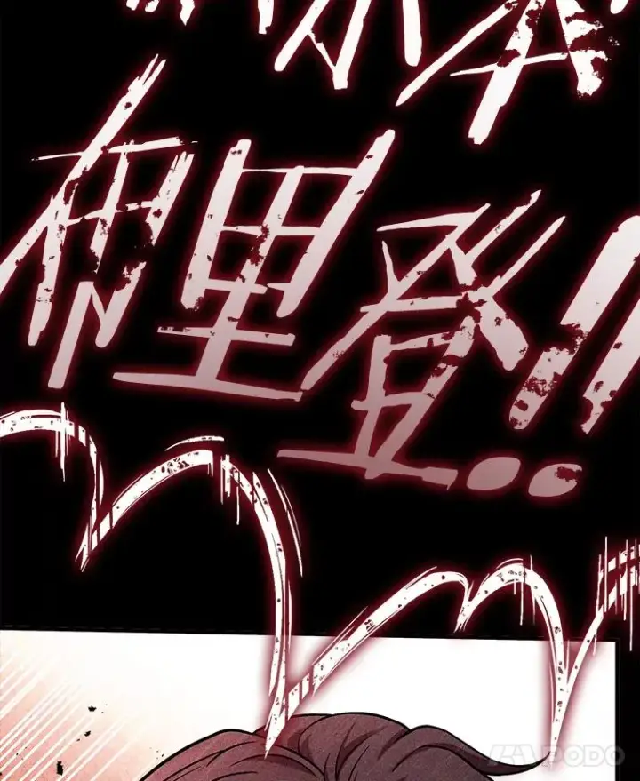 《史诗级枪骑士再临》103.追踪图112