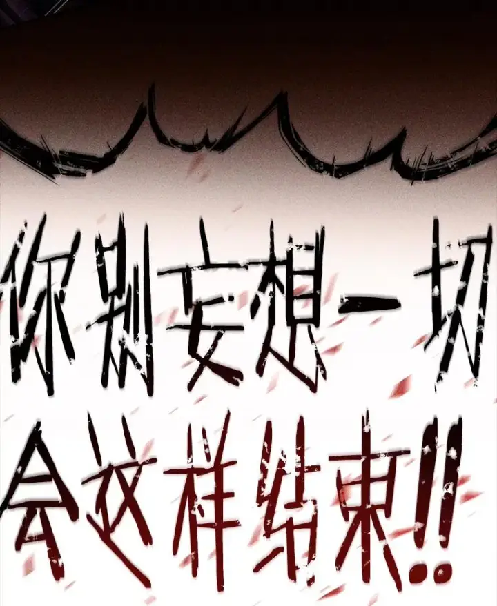 《史诗级枪骑士再临》103.追踪图114