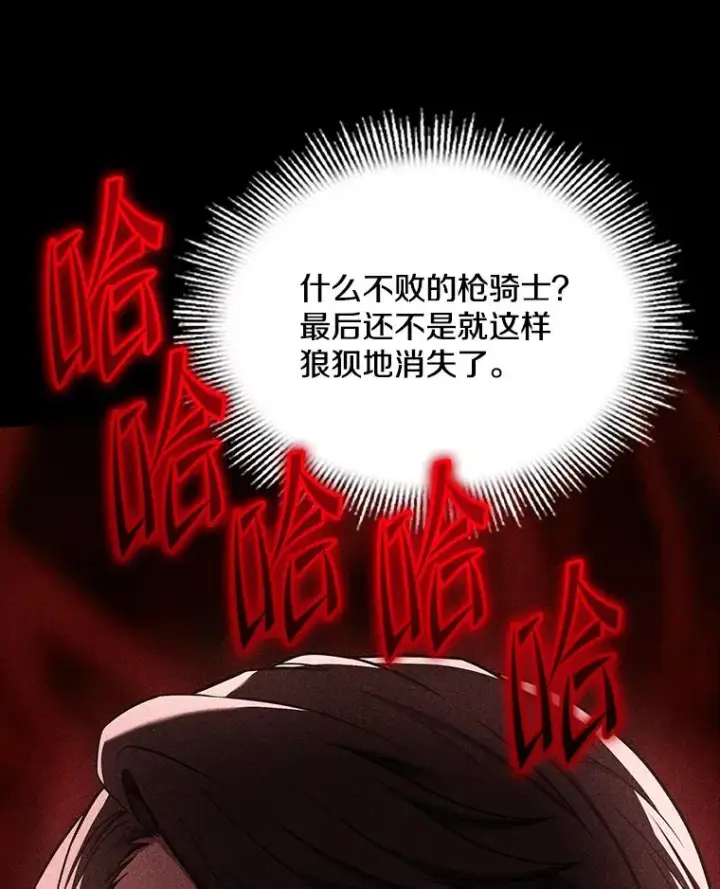 《史诗级枪骑士再临》103.追踪图116