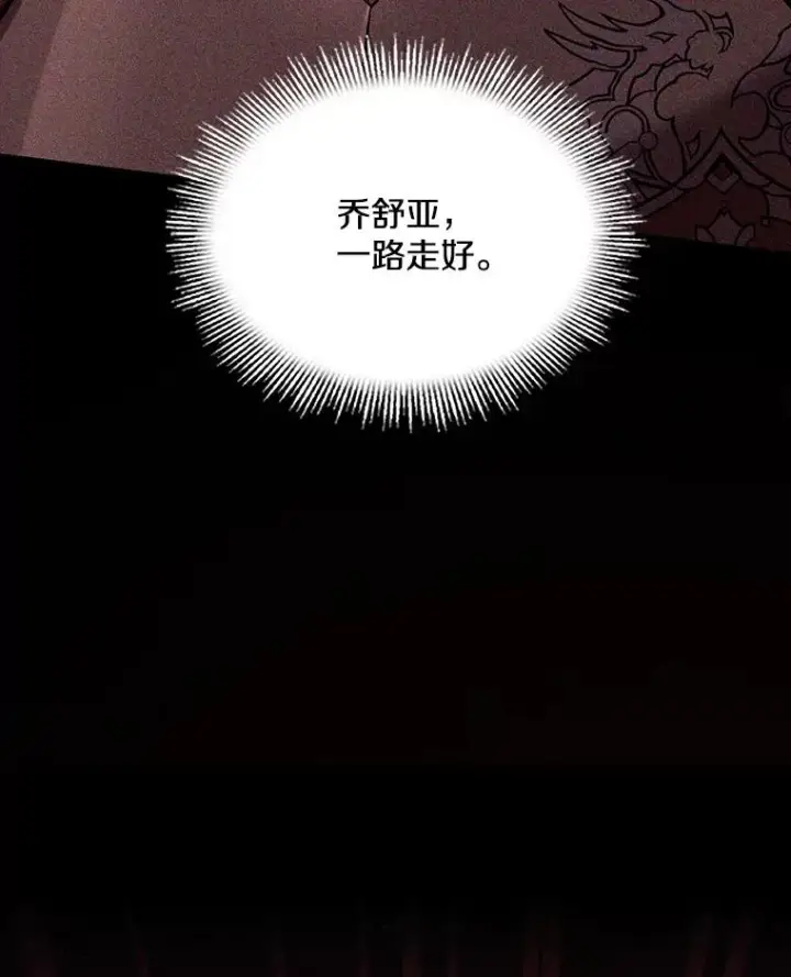 《史诗级枪骑士再临》103.追踪图118