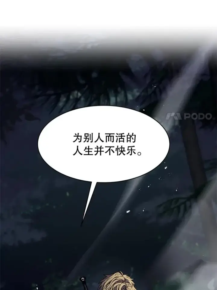 《史诗级枪骑士再临》103.追踪图122