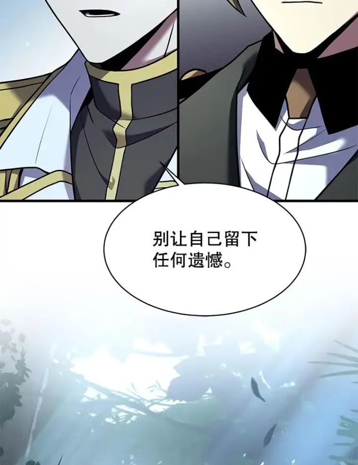 《史诗级枪骑士再临》103.追踪图126
