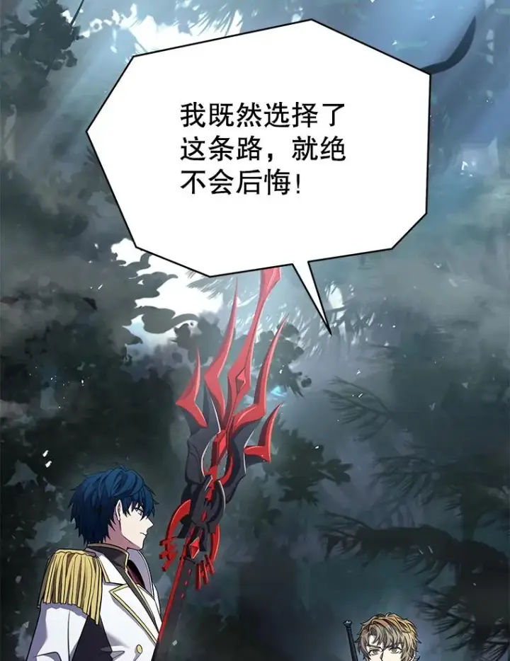 《史诗级枪骑士再临》103.追踪图127
