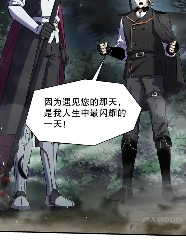 《史诗级枪骑士再临》103.追踪图128