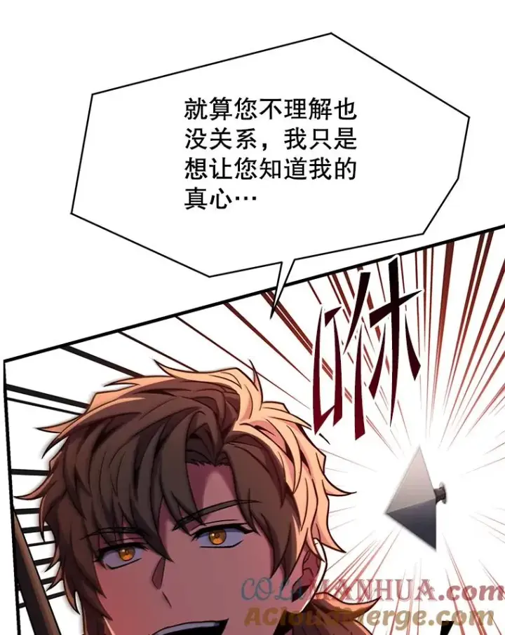 《史诗级枪骑士再临》103.追踪图129