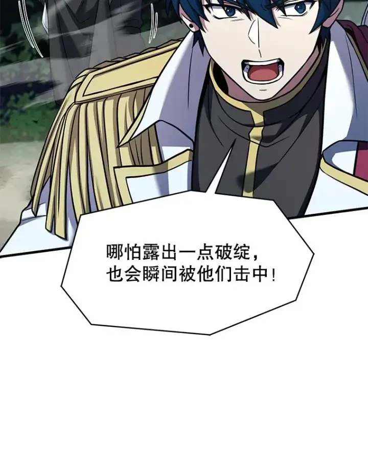 《史诗级枪骑士再临》103.追踪图134