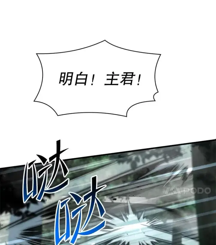 《史诗级枪骑士再临》103.追踪图135