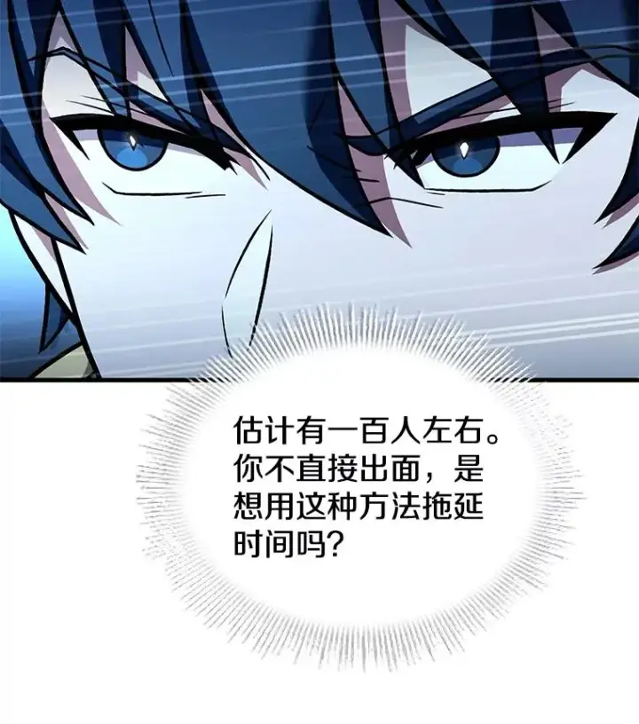 《史诗级枪骑士再临》103.追踪图138