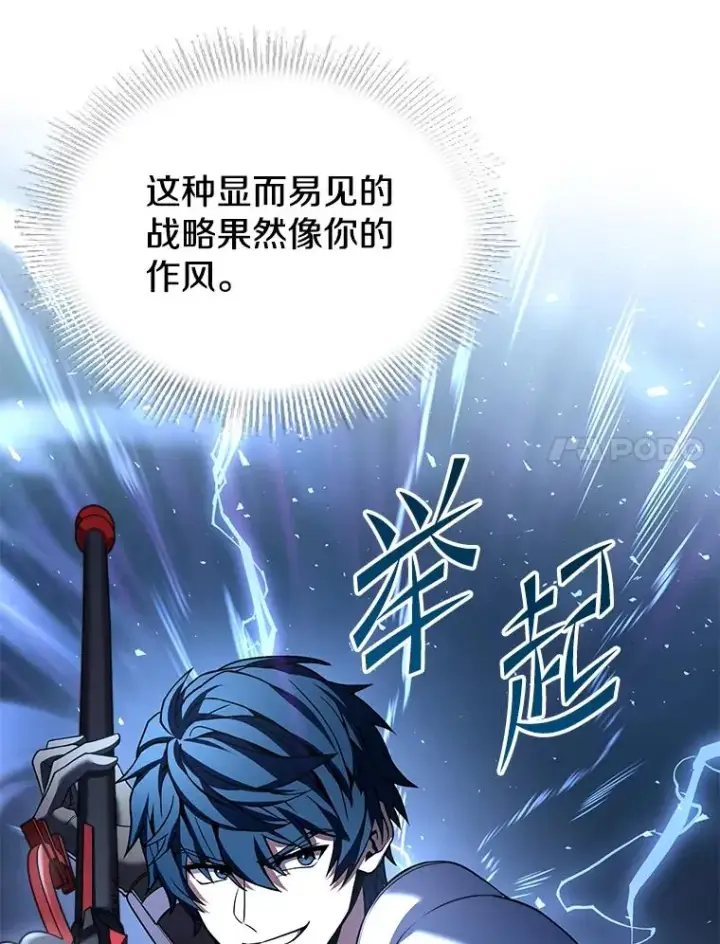 《史诗级枪骑士再临》103.追踪图139