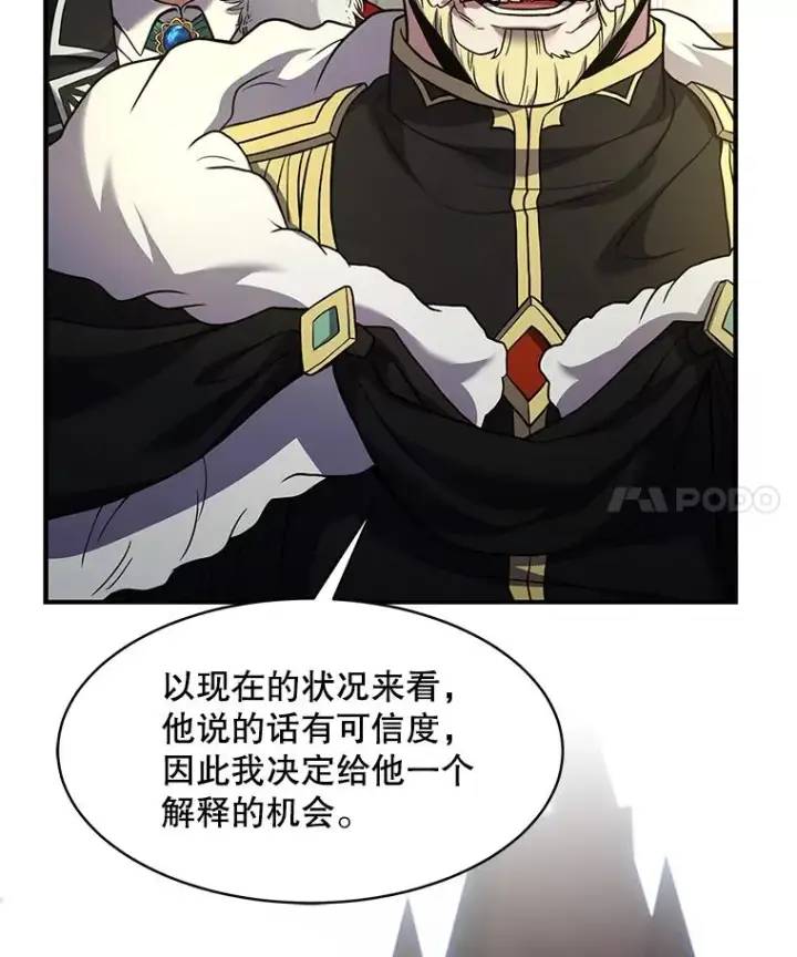 《史诗级枪骑士再临》103.追踪图14