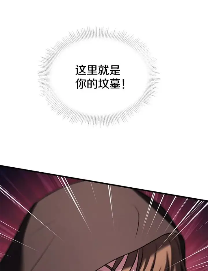 《史诗级枪骑士再临》103.追踪图148