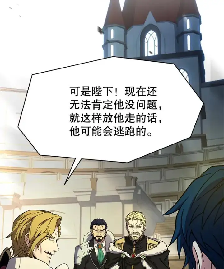 《史诗级枪骑士再临》103.追踪图15